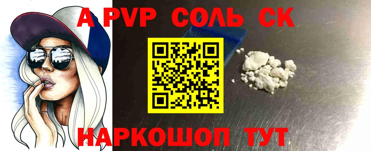 Кизилюрт  Альфа ПВП Crystall  Вход с VPN  A-PVP  купить  сайты  Alpha PVP Crystall  A-PVP СК КРИС 