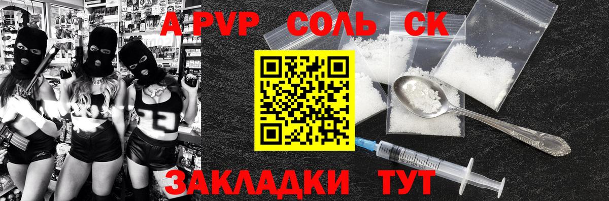 Alpha PVP кристаллы Кизилюрт
