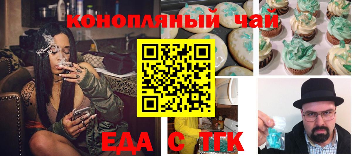 Кизилюрт  Еда ТГК конопля  Вход с VPN 
