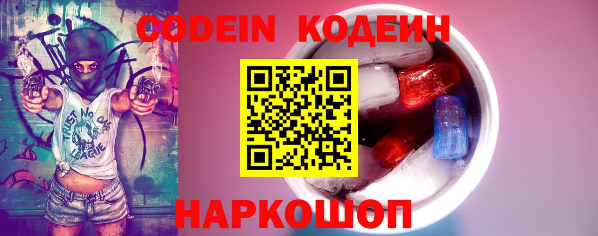 Codein Purple Drank Кизилюрт