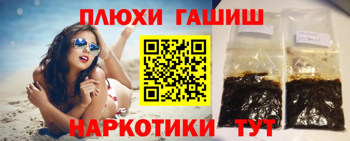 ГАШ хэш  Вход с VPN  Кизилюрт  ГАШИШ 40% ТГК 