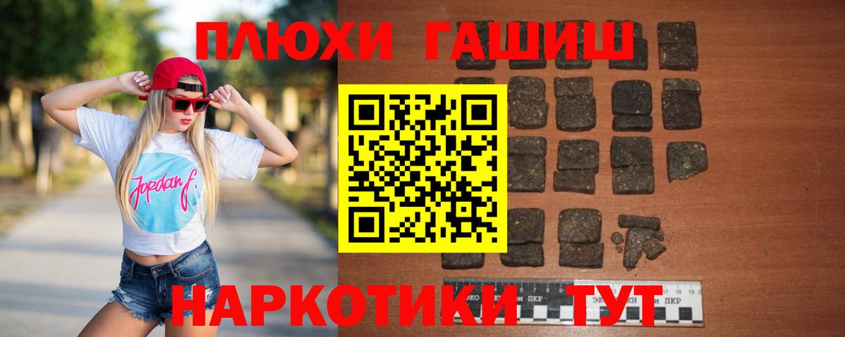ГАШ гашик Кизилюрт