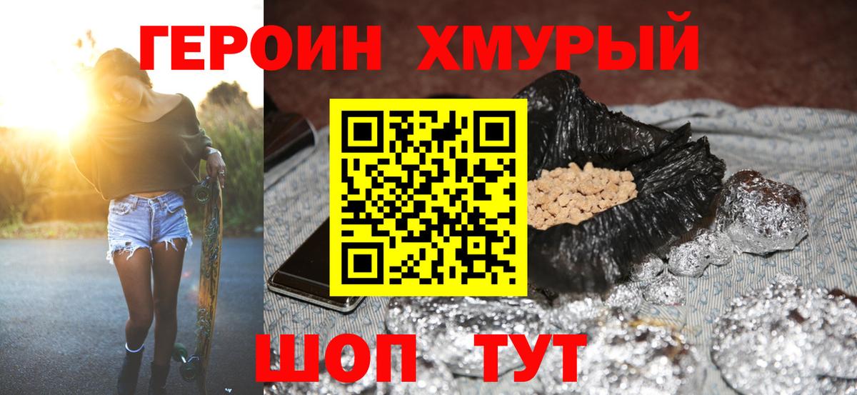 Кизилюрт  Героин герыч  Вход с VPN 