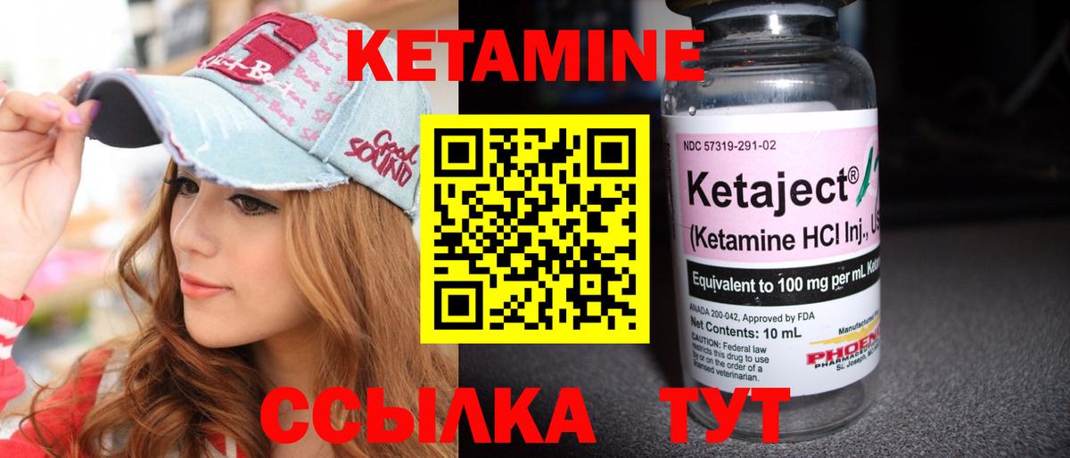 КЕТАМИН ketamine  Вход с VPN  Кетамин VHQ  Кизилюрт 