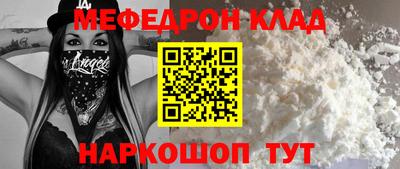 мефедрон Жуковский