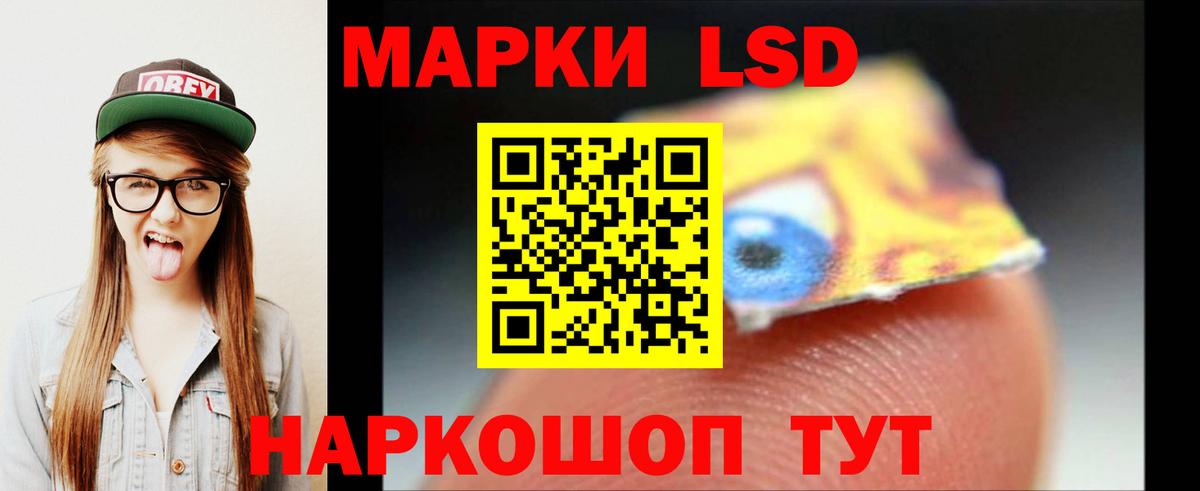 ЛСД экстази кислота Кизилюрт