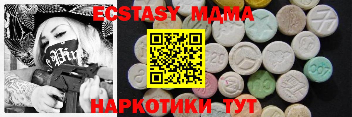 МДМА молли  MDMA VHQ  MDMA  Вход с VPN  Кизилюрт 