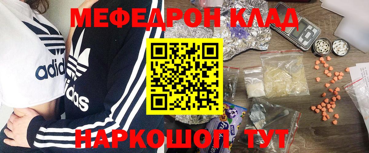 Мефедрон кристаллы Кизилюрт
