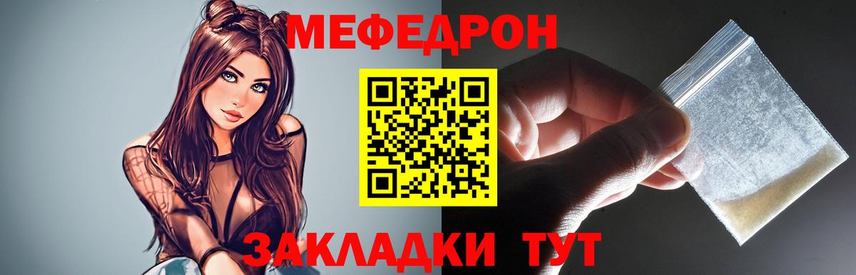 Мефедрон mephedrone  Вход с VPN  Кизилюрт 