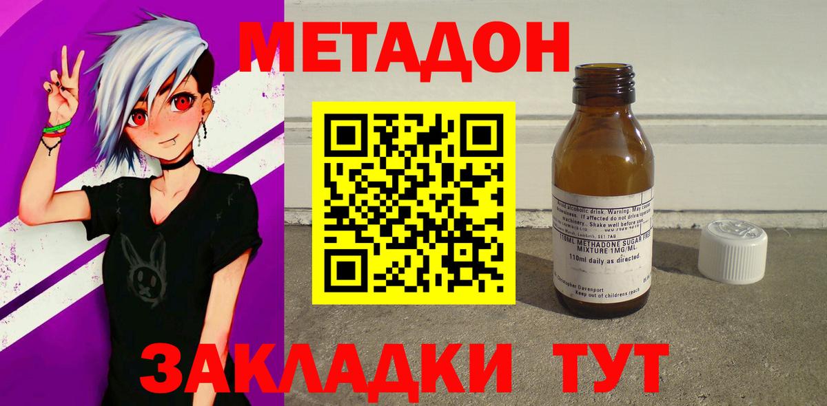 Метадон мёд  Вход с VPN  Кизилюрт  МЕТАДОН мёд 